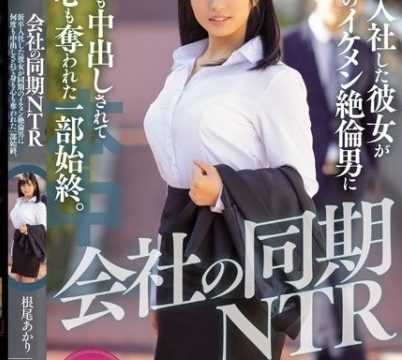 [HND-815] หรรมสังเคราะห์แสงขอแยงที่หัวหน้า Akari Neo