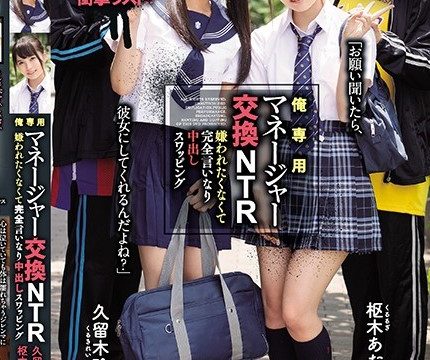 [CAWD-125] หน้าใสระทวยสวิงมวยสลับคู่ Rei Kuruki & Aoi Kururugi