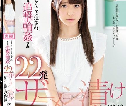[CAWD-002] ครูหญิงที่ได้รับการแต่งตั้งใหม่ Sakura Momoko