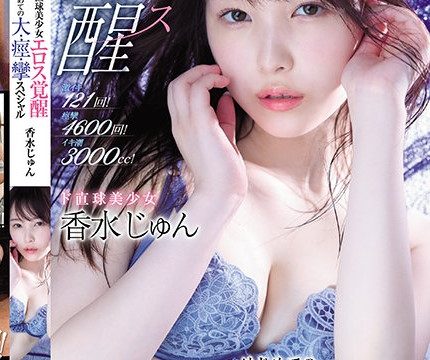 [SSIS-223] เย็ดสุดเดือดน้ำแตกกระจายกับสาวสวยขาวเนียน Jun Kasui