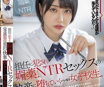 [STARS-487] ครูวางยาปลุกเซ็กส์เย็ดนักเรียน Natsume Hibiki