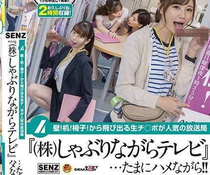 [SDDE-659] 3สาวมาฝึกงานอมควยจนได้เข้าทำงาน
