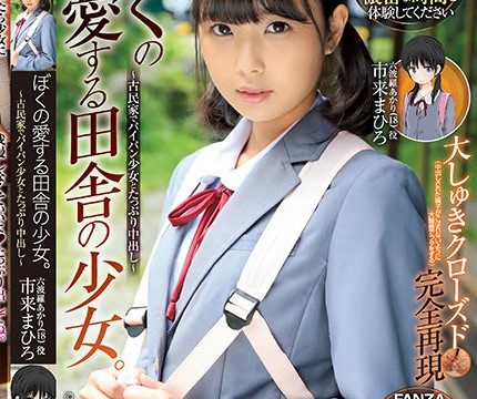 [MUDR-176] ประธานนักเรียนตัวน้อยกับประสบการณ์บำเรอกามคุณครู Mahiro Ichiki