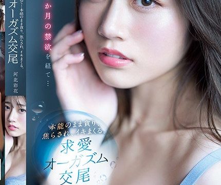 [SSIS-361] อดเย็ดมาทั้งเดือนเงี่ยนแทบไม่ไหว Kawakita Saika