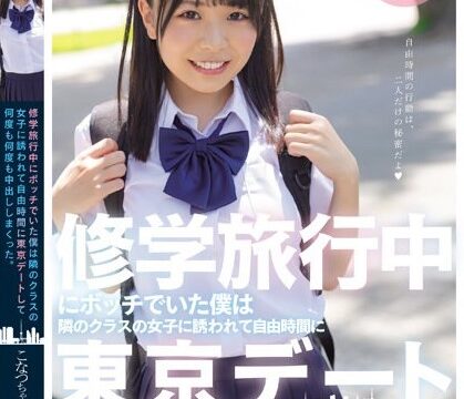 [MIAA-752] หลั่งแอบเสียวฉายเดี่ยวเพื่อนรัก Konatsu chan