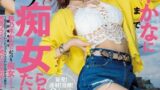 [IPX-968] ฝันเป็นจริงได้เปิดซิงกับน้องคะน้า Kana Momonogi