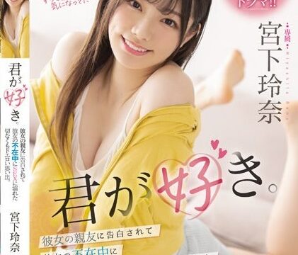[Midv-266] เพื่อนสนิทคิดไม่ค่อยซื่อ Lena Miyashita