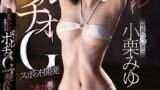 [MIDV-262] พี่ชายไม่อ่อนโยนเย็ดหนูเหมือนโกรธใครมา Miyu Oguri