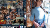[ADN-475] ปรับจนอานดอกบานมิรู้ลืม Nanami Misaki