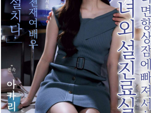 [JUQ-775] หมอจำอวดห้องตรวจปลิดสวาท Tsumugi Akari